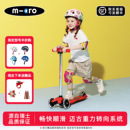 迈古micro米高滑板车男女中大童5 12岁遛遛滑轮车LED踏板滑滑车