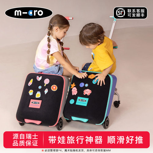迈古micro活力款懒人行李箱