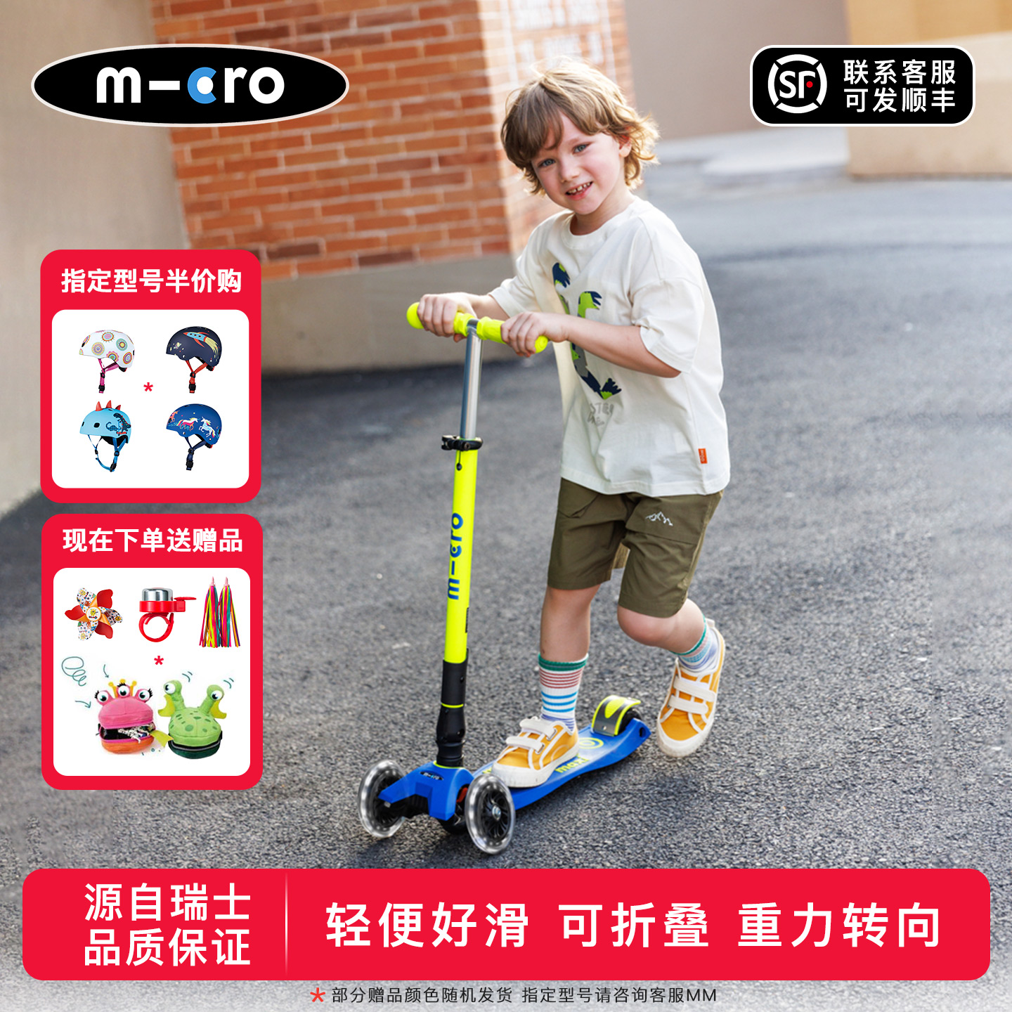 迈古micro儿童滑板车5-12岁中大童撞色可折叠LED轮滑滑车新款