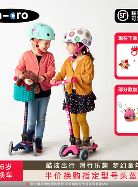 迈古micro滑板车 儿童2-5-12岁单脚滑行闪光轮折叠踏板溜溜车