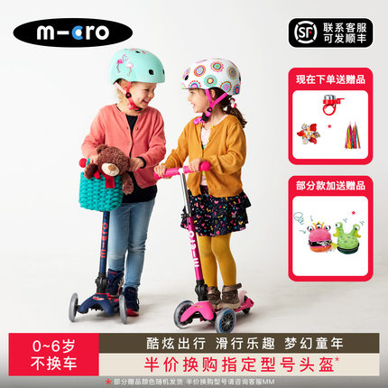 迈古micro滑板车 儿童2-5-12岁单脚滑行闪光轮折叠踏板溜溜车