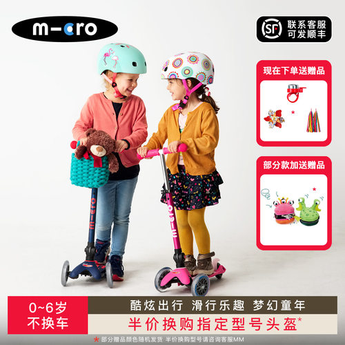 micro迈古儿童滑板车折叠款