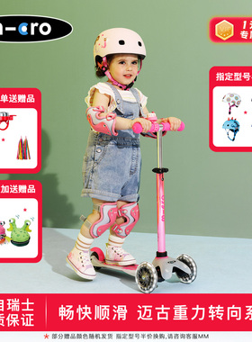 迈古micro滑板车男女孩2-5岁小童夜光魔力炫酷踏板三轮滑滑车