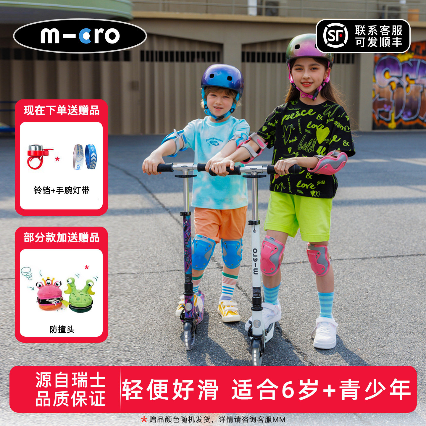 瑞士迈古micro青少年滑板车6-12岁儿童大童男女两轮代步LED滑轮车