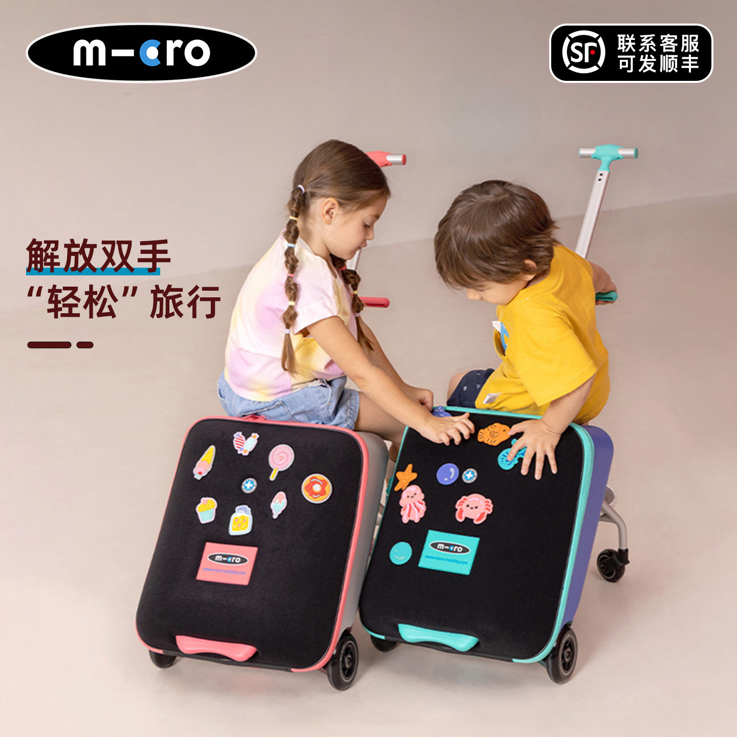 迈古micro懒行箱 宝宝可坐行李箱遛娃神器带娃出游登机拉杆旅行箱,玩具/童车/益智/积木/模型,拉杆箱,淘宝优惠券,粉丝福利购,淘宝优惠卷