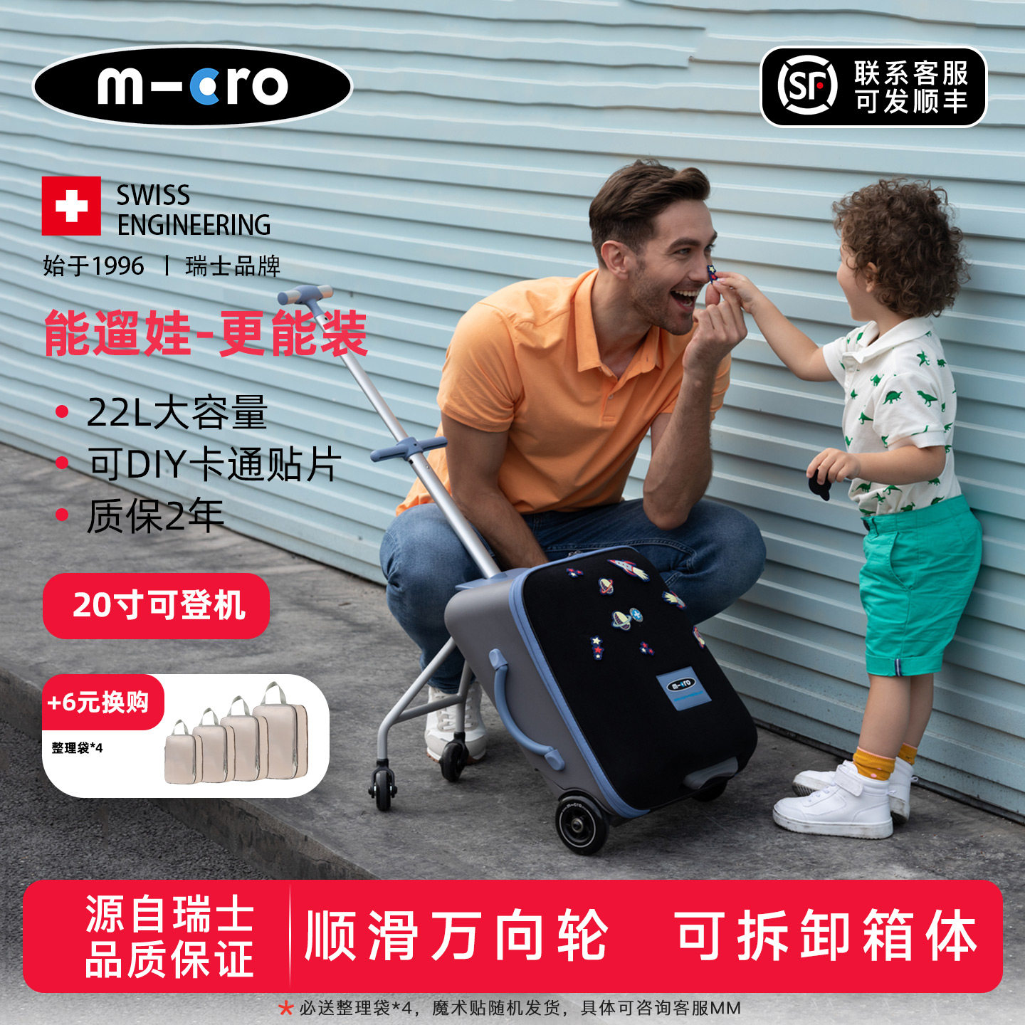 迈古micro莫兰迪懒人行李箱 宝宝可坐户外遛娃神器旅行拉杆箱