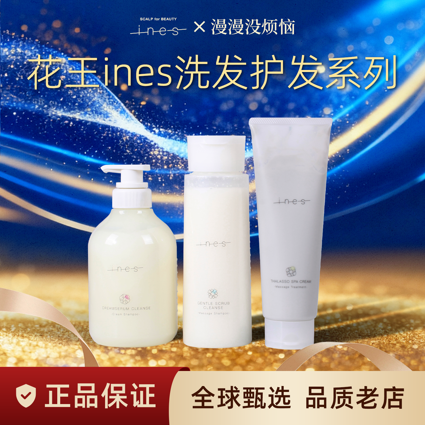 保税花王INES海盐磨砂洗发水海藻黏土护发素精华乳洗发水护理发泥,美发护发/假发,洗发水,淘宝优惠券,粉丝福利购,淘宝优惠卷