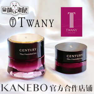 现货日本本土新版KANEBO嘉娜宝TWANY世纪粉霜持久天使粉底液遮瑕