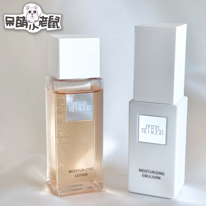 日本本土版the ginza银座旅行套装中样化妆水50ml乳液40g现货包邮