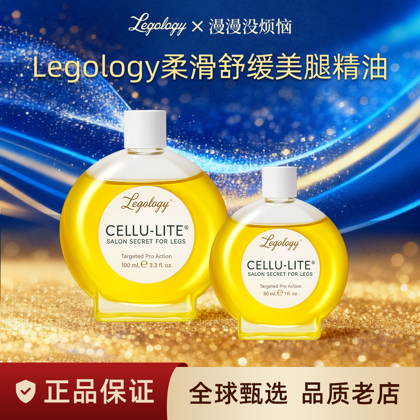 【保税仓】英国Legology柔滑舒缓美腿精油腿部按摩油 30ml/100ml