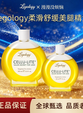 【保税仓】英国Legology柔滑舒缓美腿精油腿部按摩油 30ml/100ml
