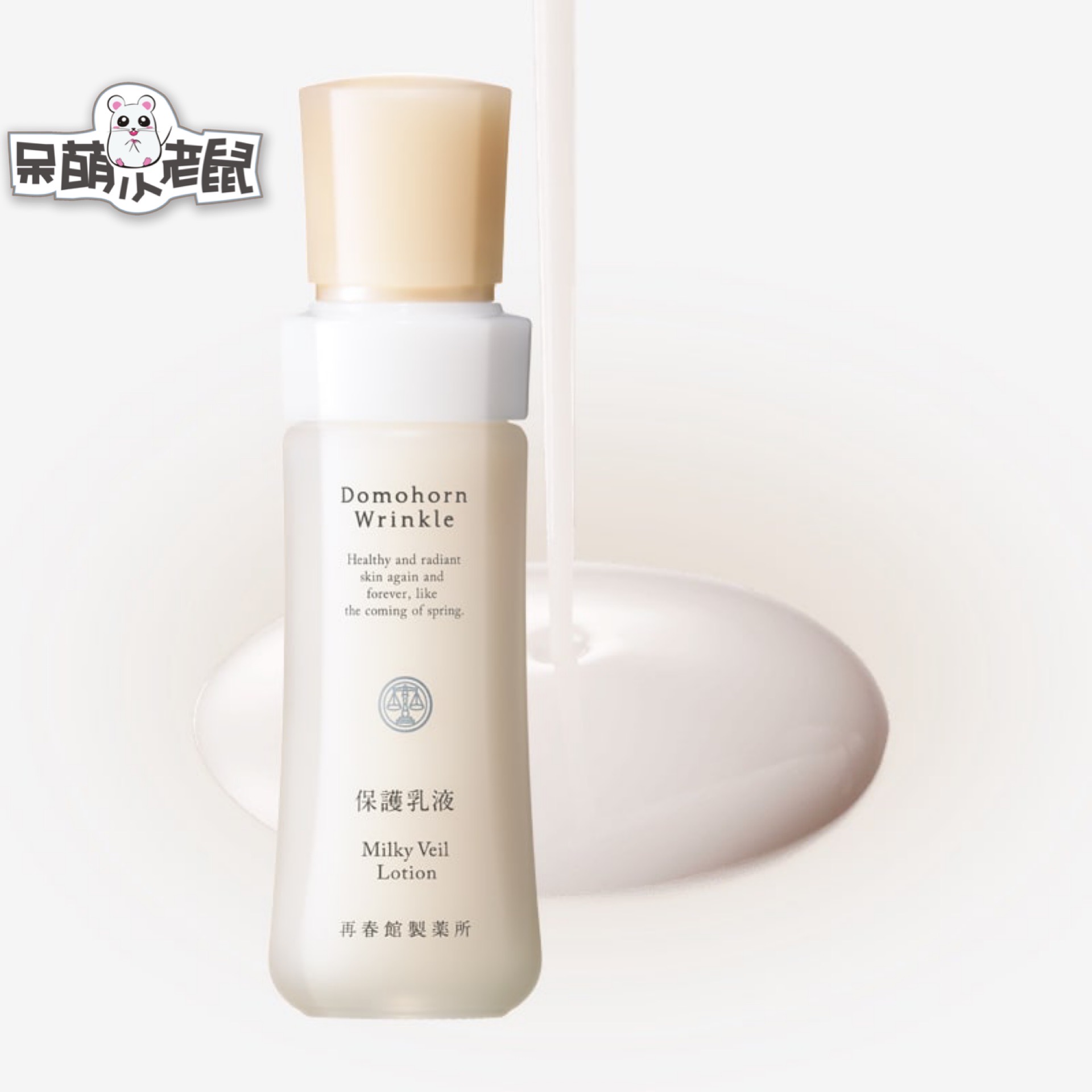 日本再春馆domohorn wrinkle7号保护乳液100mlCOSME高分评价直邮