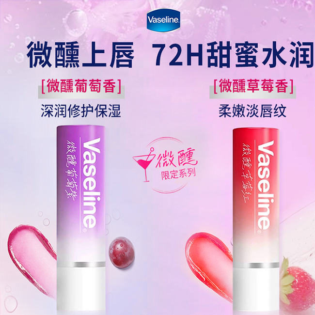 凡士林正品男女润色淡彩润唇膏微醺唇膏滋润唇部防干燥官方正品