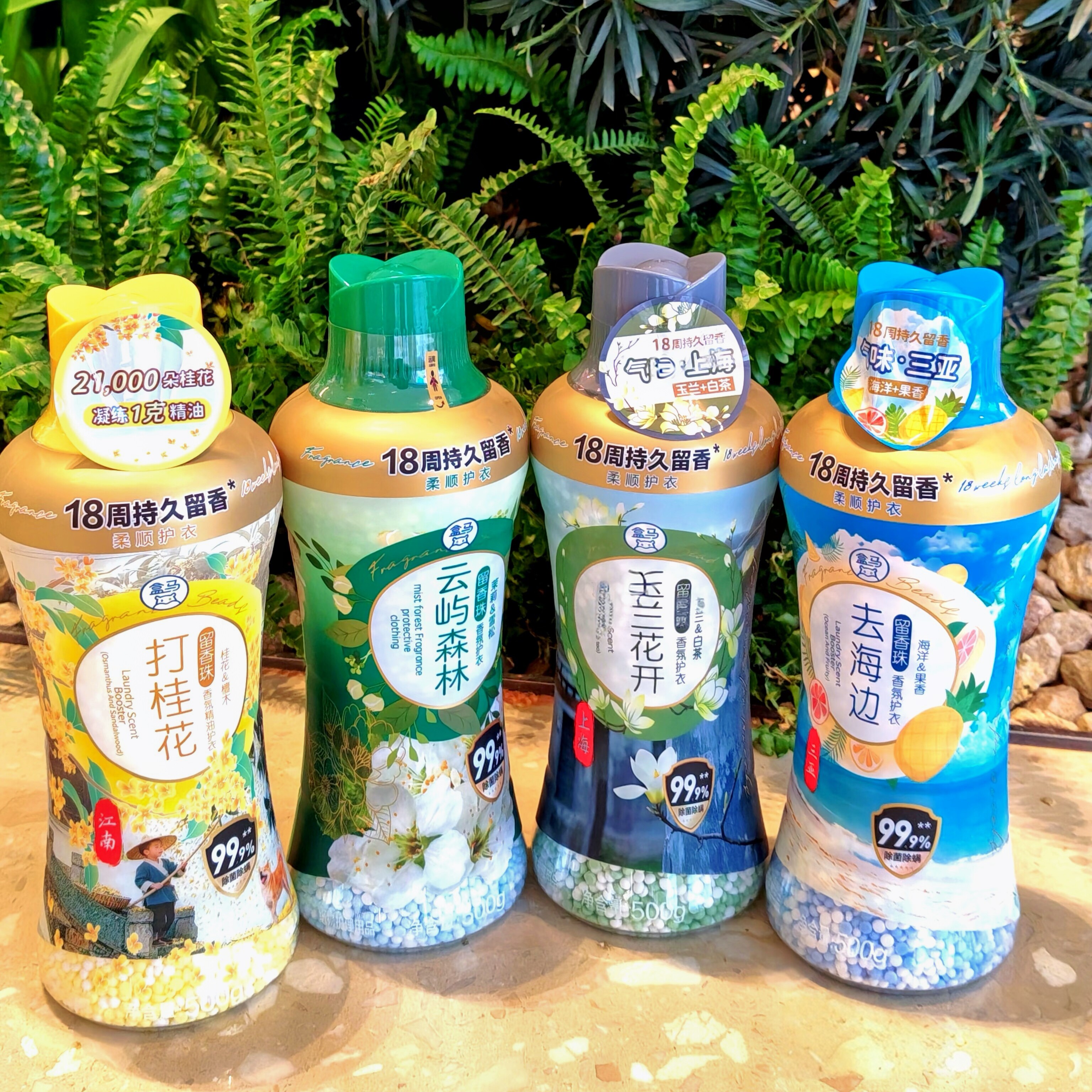 盒马代购留香珠香氛护衣除菌除螨衣物柔顺珠持久除静电玉兰花开