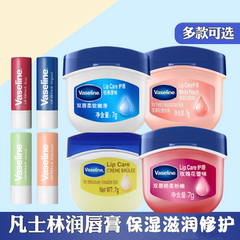 Vaseline凡士林修护保湿滋润减缓干裂润唇膏唇膜白桃玫瑰晶冻正品