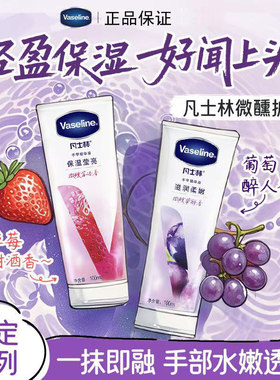 凡士林护手霜水润柔嫩保湿改善干燥淡纹出游旅行便携学生秋冬好物