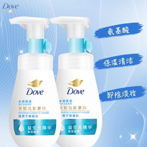 dove多芬洁面泡泡氨基酸洗面奶