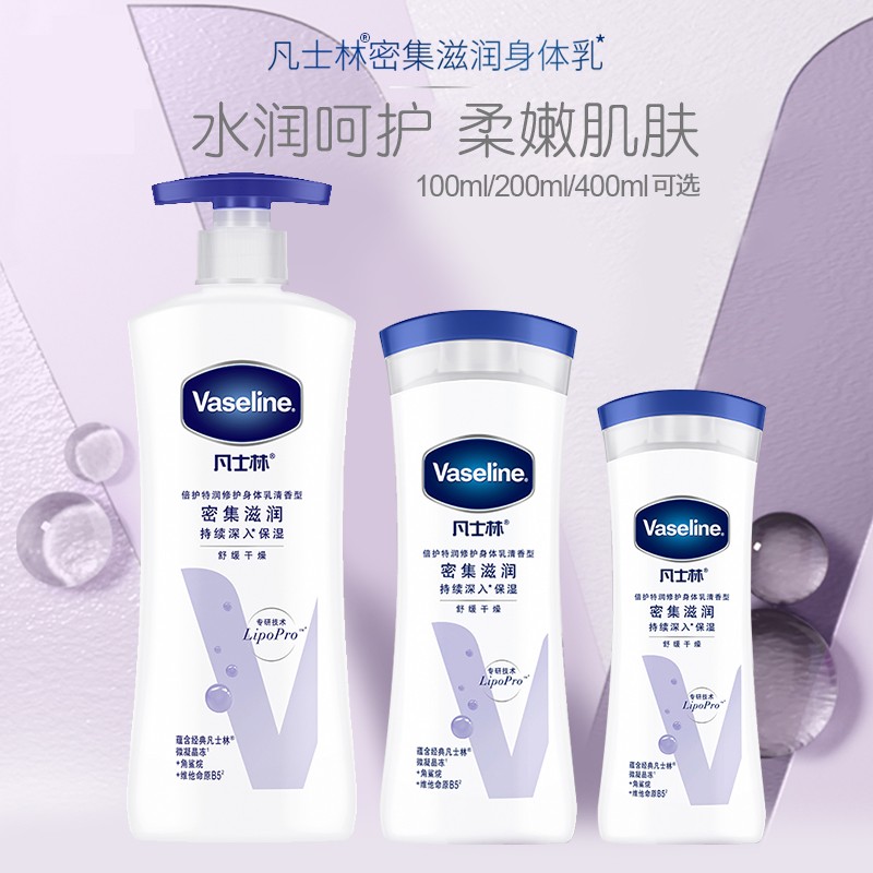 凡士林倍护特润修护润肤露清香型400ml 补水保湿滋润身体乳女秋冬