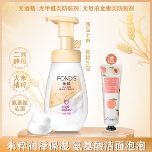 旁氏米粹润泽保湿氨基酸洁面泡泡160ml泡沫洗面奶深层清洁学生女