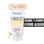 旁氏米粹润泽洁面乳150g亮采净澈氨基酸保湿 泡沫洗面奶温和清洁女