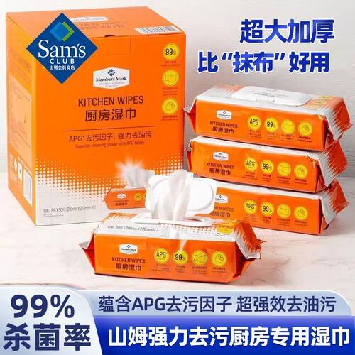 【山姆正品代购】Member's Mark厨房湿巾湿纸巾加大加厚超强去污