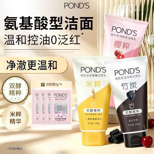 洁面乳温和控油米粹润泽洗面奶组合换季补水新款水润开学季