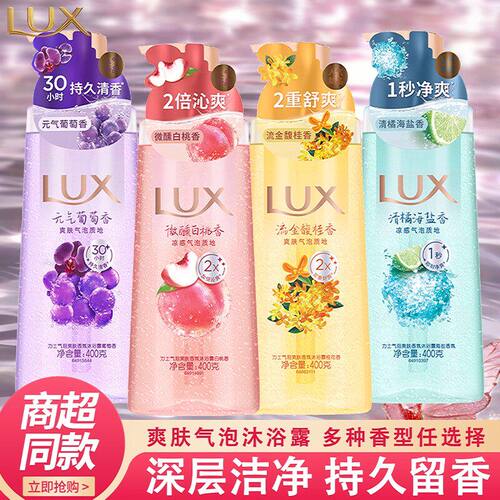 力士气泡沐浴露爽肤700g清洁肌肤气泡清凉沐浴持久留香洗澡乳男女