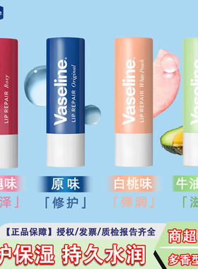凡士林修护型润唇膏3.5g保湿水嫩润原味白桃牛油果玫瑰官方正品牌
