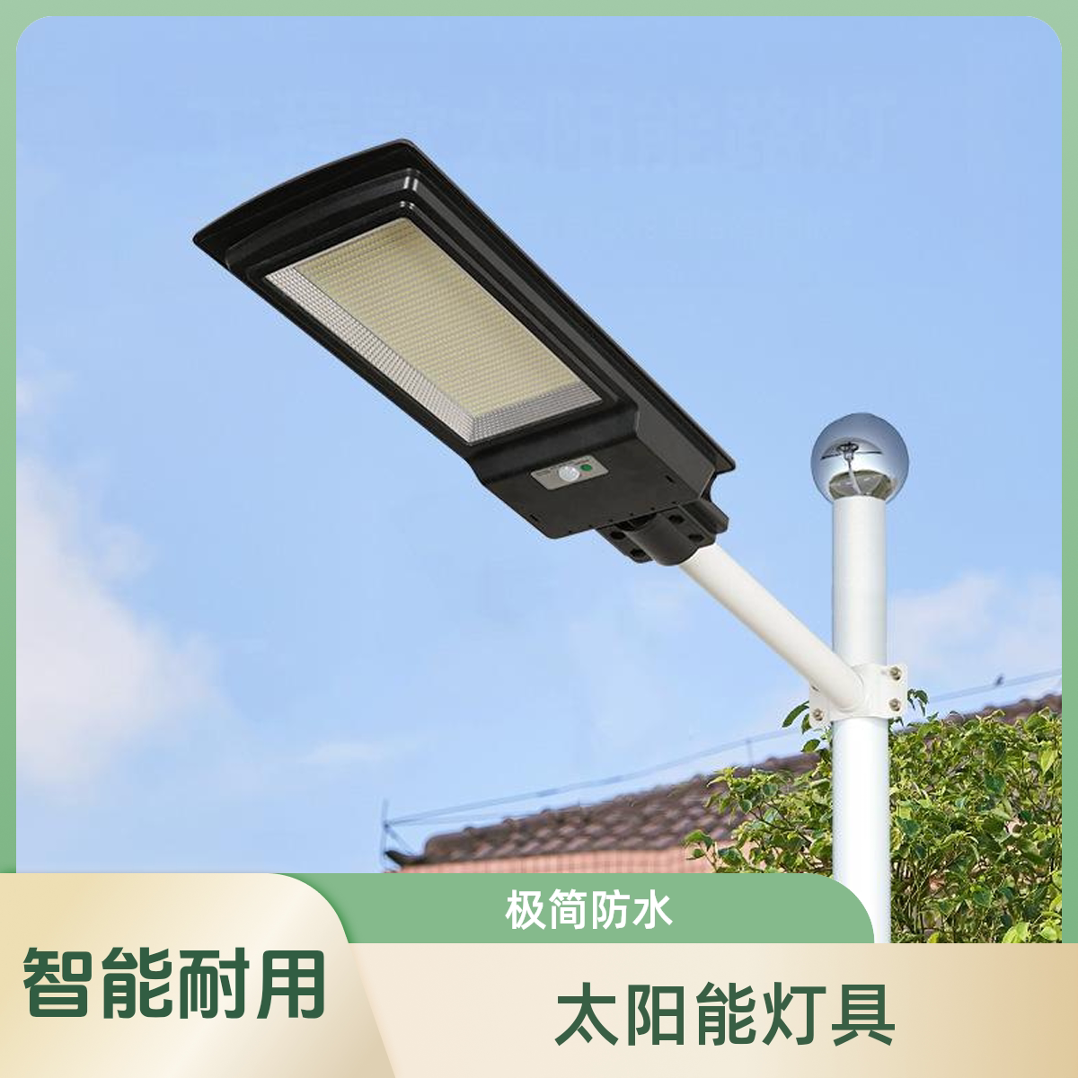 太阳能路灯家用人体感应门口室外庭院灯全自动户外led灯超亮农村