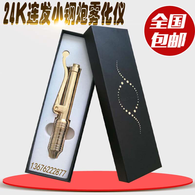 雾化连发小钢炮产品美容院仪器