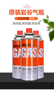 岩谷卡式炉气罐防爆便携式丁烷气罐户外液化燃气瓦斯小煤气罐250g
