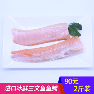 8条鱼腩刺身中段冷冻新鲜美味鱼腩 生酮代餐三文鱼腩1000g每包有6