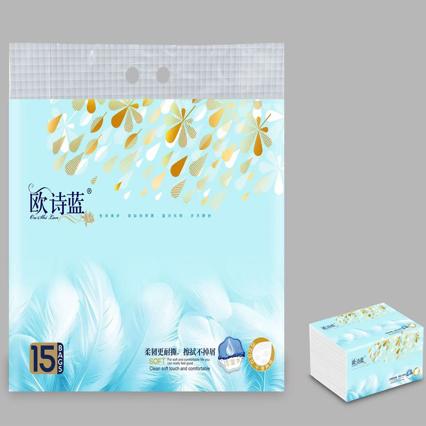 欧诗蓝系列纸巾实惠装干湿两用婴儿孕妇柔软面巾柔棉宝宝家用抽纸