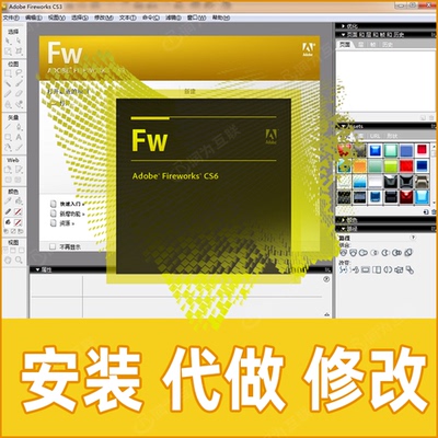 Fireworks切图fireworks8软件fw文件修改png标注ai切图上传蓝湖