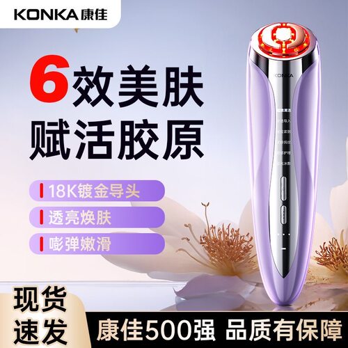 康佳家用紧致提拉毛孔清洁美容仪