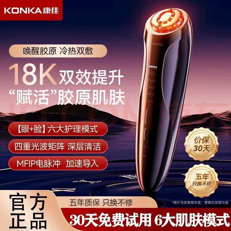 康佳美颈神器美容仪家用图片