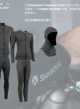 灰色特价澳洲SHARKSKIN潜水服湿衣分体防晒红外纳米超保暖钛纤维