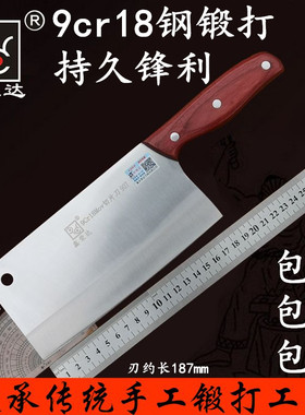 大足龙水9cr18钼钒钢手工锻打切片刀家用厨房切肉刀锋利德国菜刀