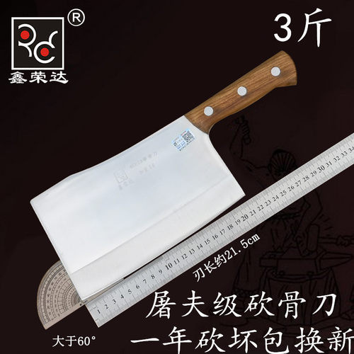 大骨头屠夫专业商用加厚切骨菜刀