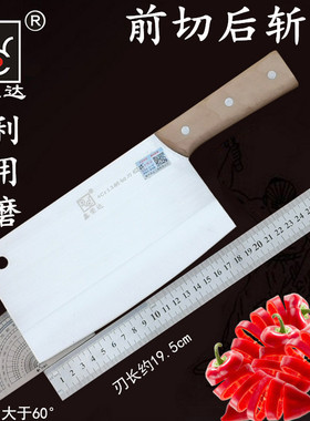 鑫荣达正品不锈钢菜刀斩切刀前切后砍两用刀切肉刀切片刀锋利包邮