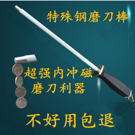 本款刀棍全部采用合金钢制作，经过9000度高温淬火，硬度比普通刀棒强十倍，全身300多纹，经过人工细细打磨。采用高科技内冲磁，强磁效果持久。