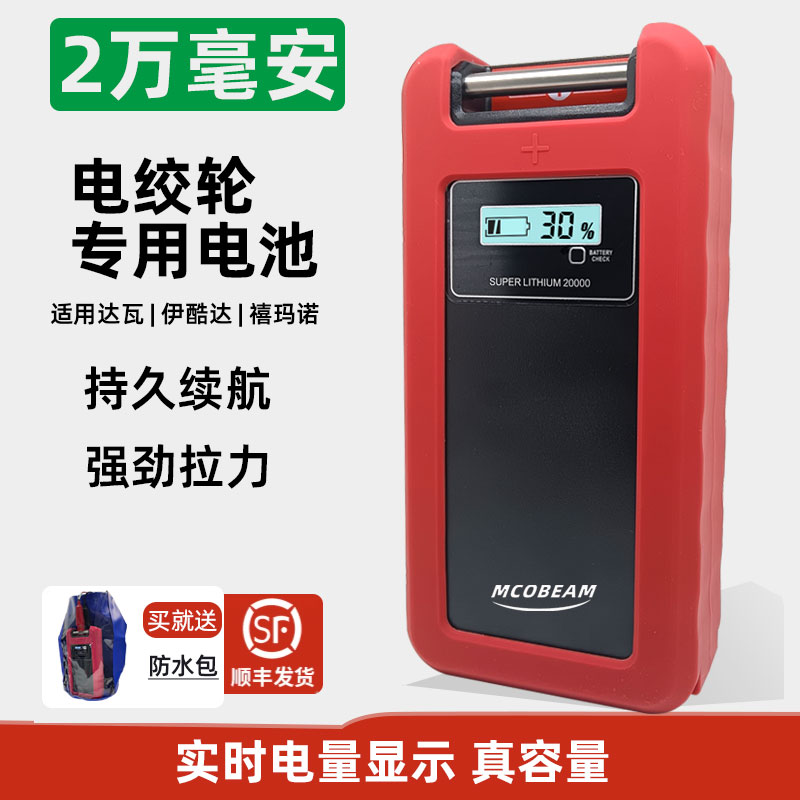 适用DAIWA达瓦电动轮电池海钓14.8V电绞轮锂电池禧玛诺船钓伊酷达