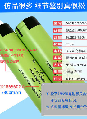 MCOBEAM采用松下电池全新正品18650锂电池3.7V3300mah大容量