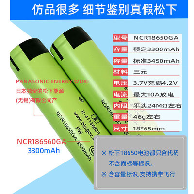 MCOBEAM采用松下电池全新正品18650锂电池3.7V3300mah大容量