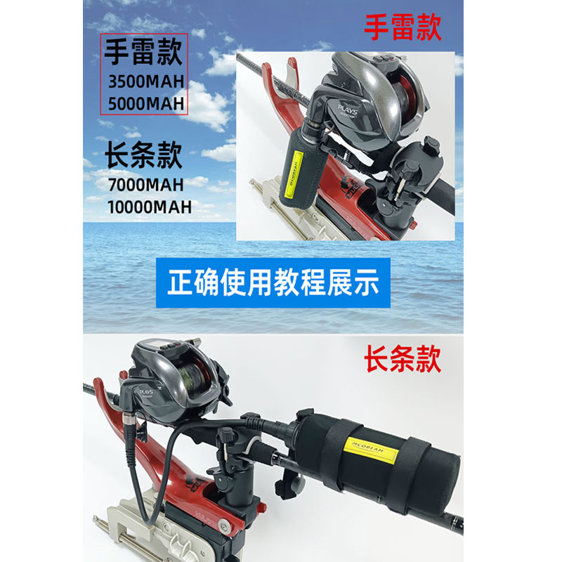 适用于达瓦海钓Daiwa电绞轮14.8V锂电池禧玛诺船钓电动轮渔轮电池