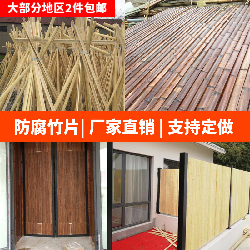 装修墙面吊顶民宿碳化竹条包邮