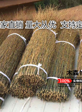 楠竹枝丫装饰竹枝装潢竹枝条竹丝篱笆竹帘室内饭店竹装饰屋顶装饰