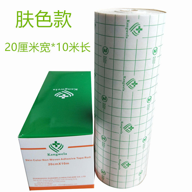 20CM*10M水刺无纺布胶布透气伤口敷料膏药贴腰腹宽天炙三伏穴位贴