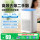 桌面空气净化器家用小型办公室除甲醛除臭净味烟雾负离子清新机