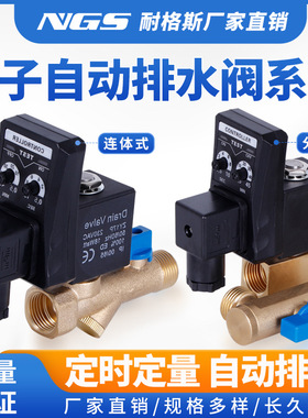 4分空压机储气罐电子排水阀1寸OPT-A电磁阀220V定时器B连体耐腐蚀